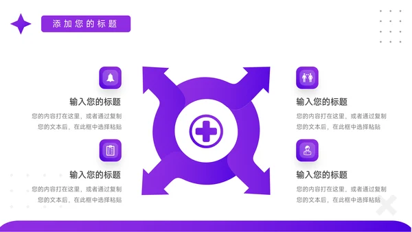 紫色渐变总结及未来展望PPT模板