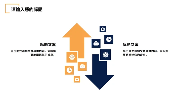 简约几何商业项目方案PPT模板