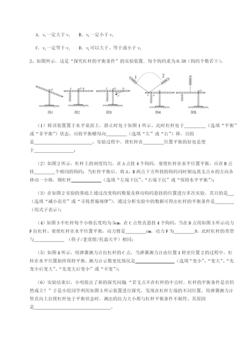 基础强化河南淮阳县物理八年级下册期末考试综合测评练习题（含答案详解）.docx