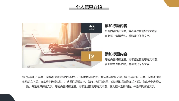 黄黑商务风研究生面试复试通用PPT模版