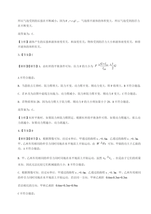 强化训练湖南湘潭市电机子弟中学物理八年级下册期末考试专题练习试题（详解）.docx