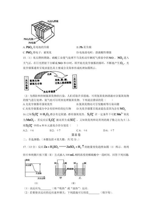 重庆市西北狼教育联盟2021-2022学年高二上学期开学质量检测化学试题 Word版含答案.docx