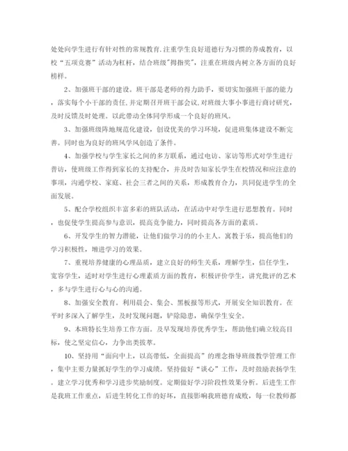 精编之初中德育个人工作计划书.docx