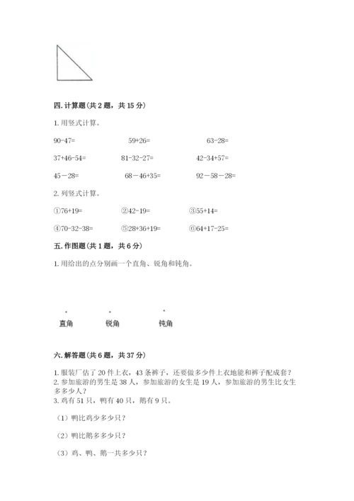 2022人教版二年级上册数学期中测试卷附答案【满分必刷】.docx