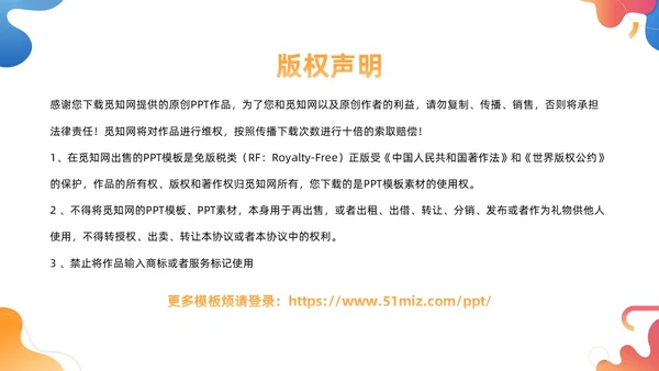 蓝色商务风药液外渗的应急预案及处理PPT模板护理医疗