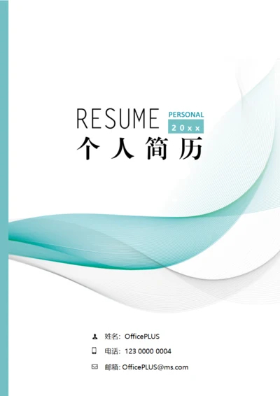 蓝色线条设计感产品经理求职简历