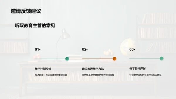 教学月度反思与前瞻