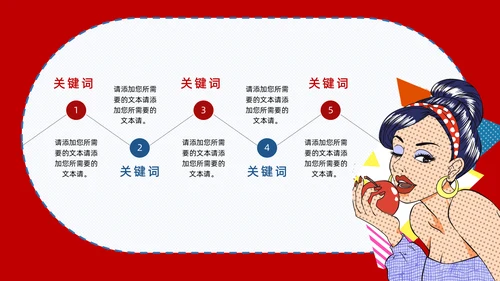 双十二抢好货购物狂欢节通用PPT模板