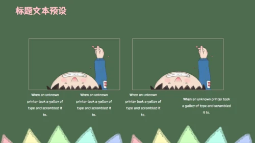 绿色黑板卡通教育毕业答辩通用PPT模板