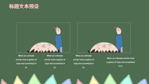 绿色黑板卡通教育毕业答辩通用PPT模板