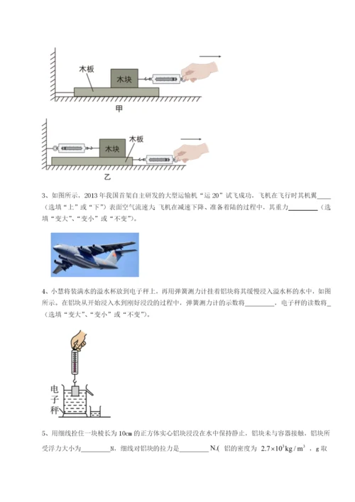 强化训练山东济南回民中学物理八年级下册期末考试专题攻克练习题（含答案解析）.docx