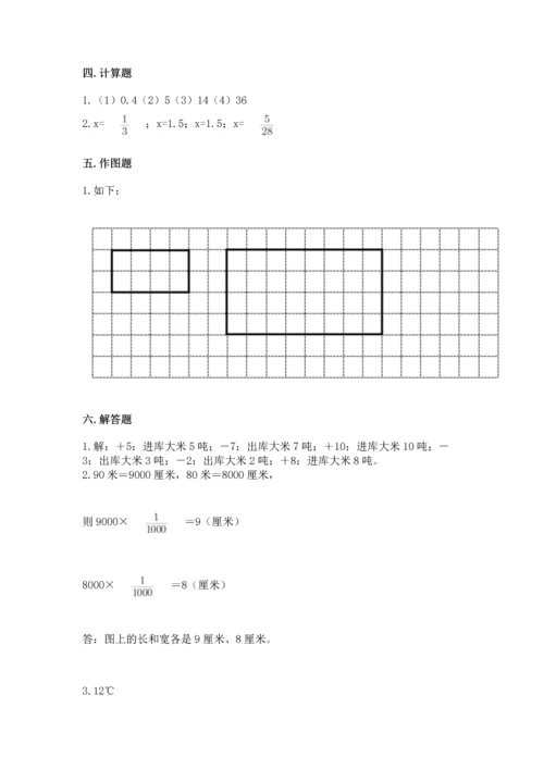 北师大版六年级下册数学期末测试卷附参考答案【名师推荐】.docx