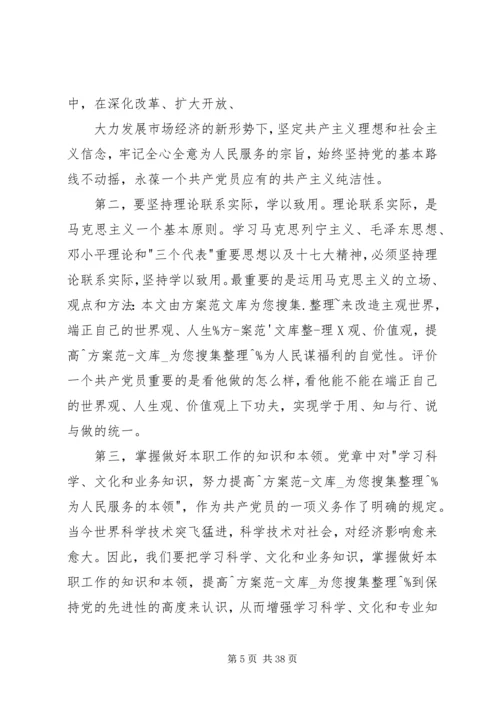 思想汇报格式与范例.docx