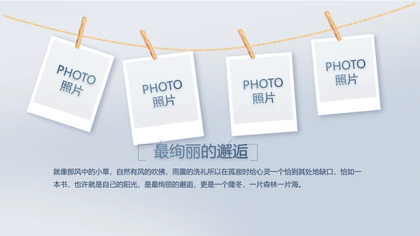 致敬八一建军节部队军事动态PPT
