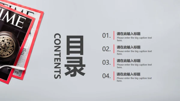 时尚杂志欧美风商业汇报通用PPT模板