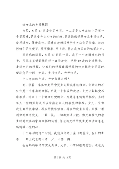 给老麒的读后感.docx