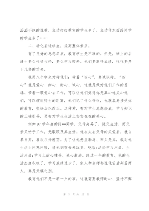 小学德育工作个人半年总结三篇.docx