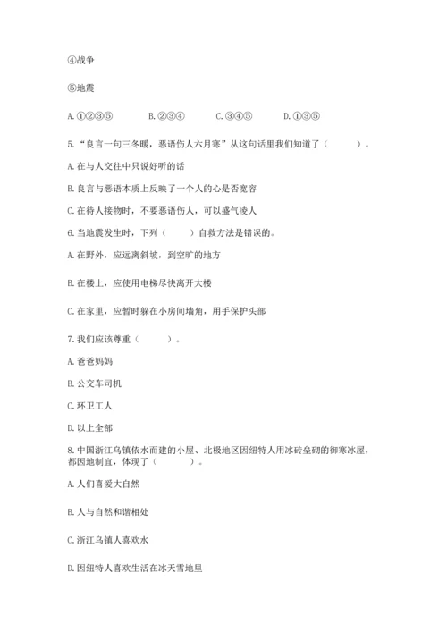 部编版六年级下册道德与法治期末达标卷及完整答案【精品】.docx