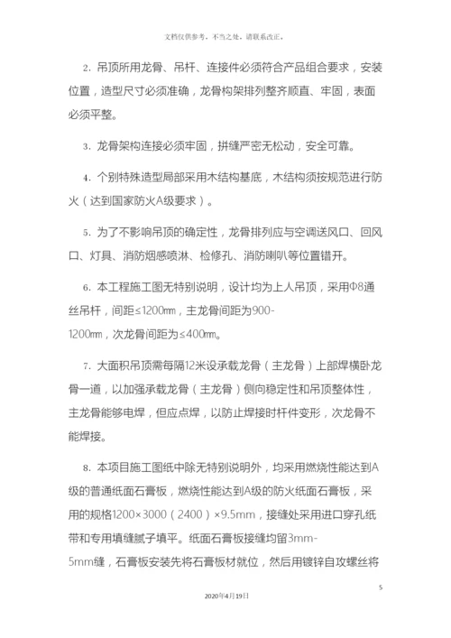 银行装修项目设计方案.docx