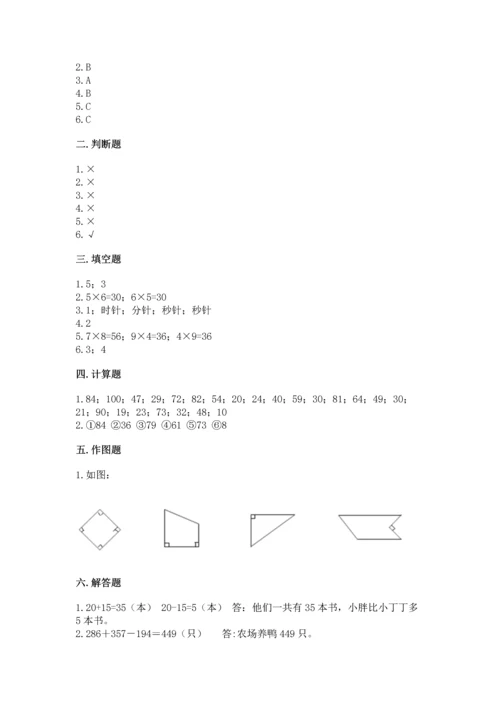 人教版二年级上册数学期末测试卷（a卷）word版.docx
