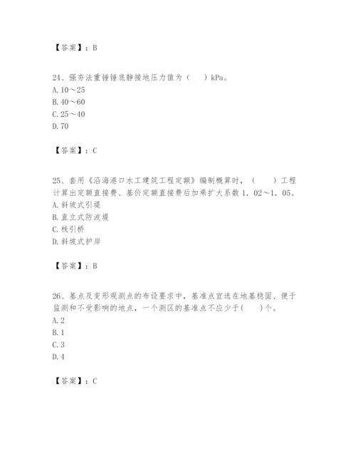 2024年一级建造师之一建港口与航道工程实务题库含完整答案【典优】.docx