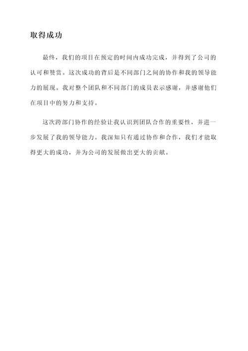 事业人员年度考核优秀个人事迹
