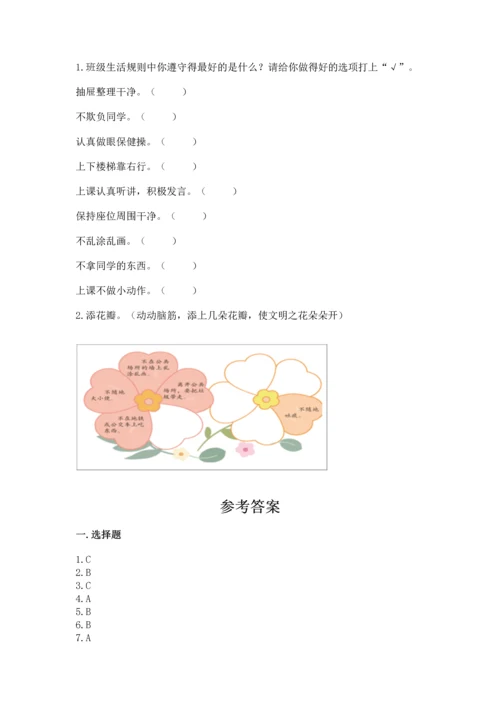 部编版二年级上册道德与法治 期末测试卷实验班.docx