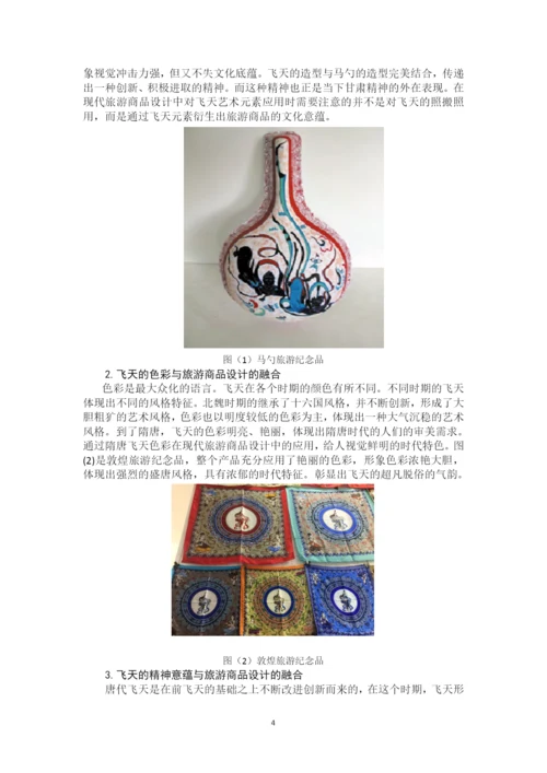 毕业论文222 已改.docx