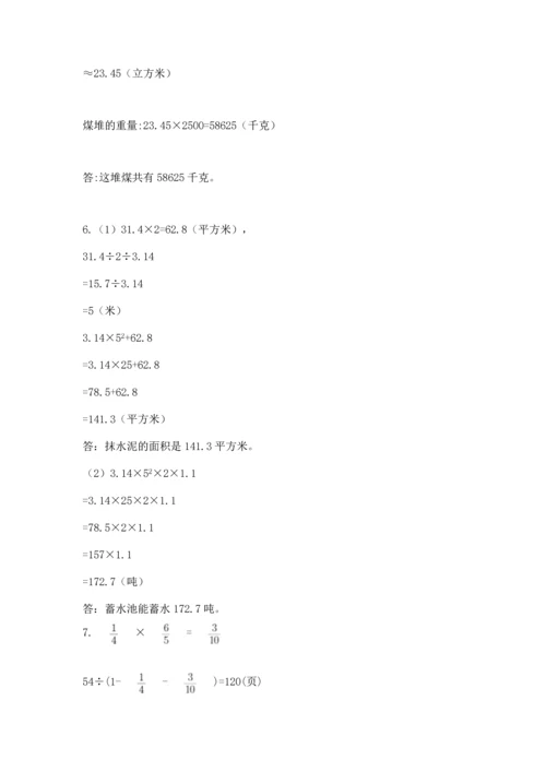 六年级小升初数学应用题50道及答案【网校专用】.docx
