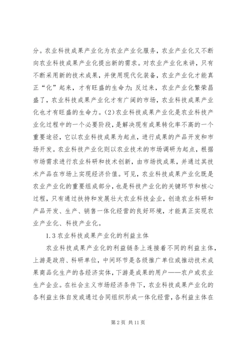 镇江农业科技产业化障碍及方案.docx