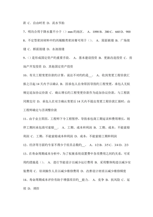 2023年广东省造价工程师造价管理合同的履行考试题文档.docx