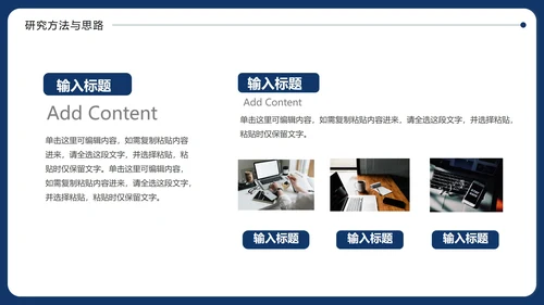 简约本科毕业论文答辩通用PPT模板
