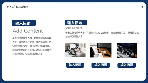 简约本科毕业论文答辩通用PPT模板