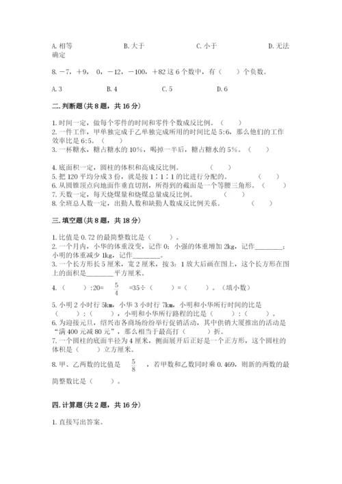 沪教版数学六年级下册期末检测试题及答案【新】.docx