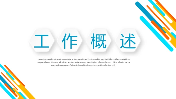 医疗医药介绍动态PPT