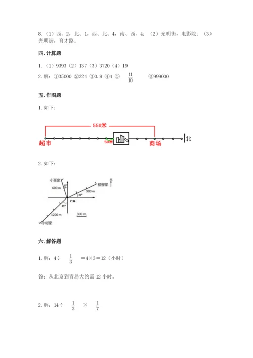 人教版六年级上册数学期中测试卷精品（必刷）.docx