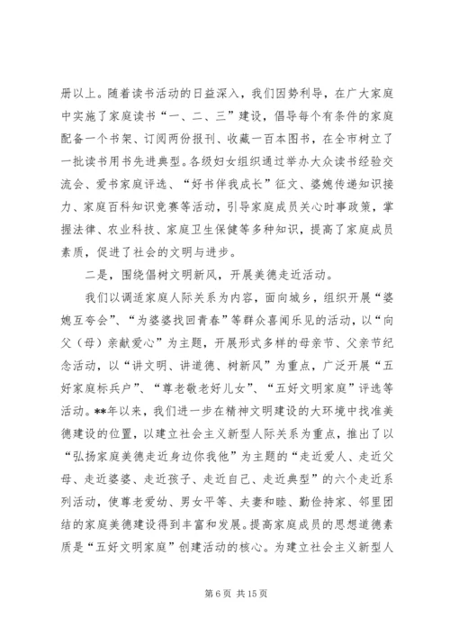 妇女思想政治工作交流材料学习心得.docx