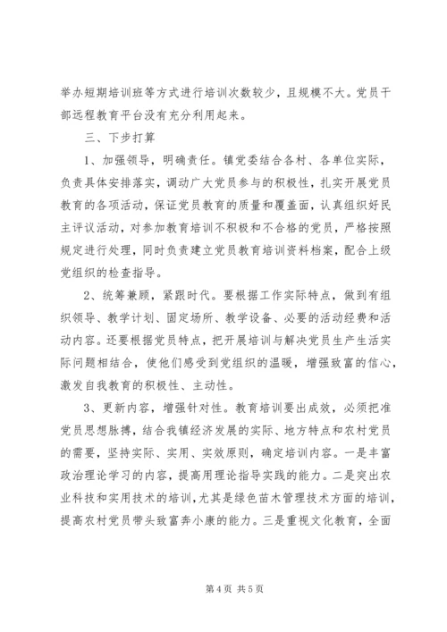 乡镇干部教育培训年终工作总结.docx