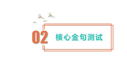 第二单元  民主与法治