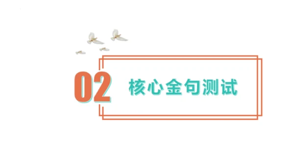 第二单元  民主与法治