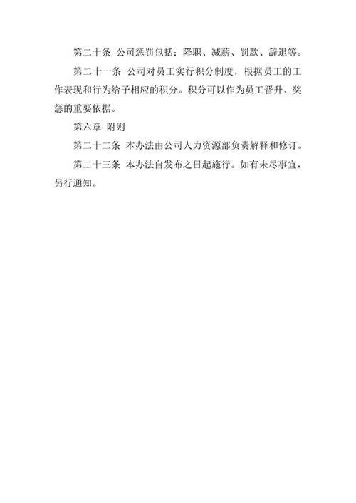 甲方工程管理办法及规定