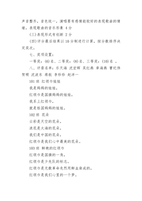 2023建队日活动方案.docx