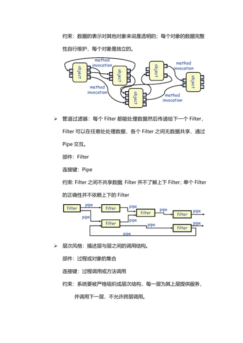 ——乌鸦快跑0.docx
