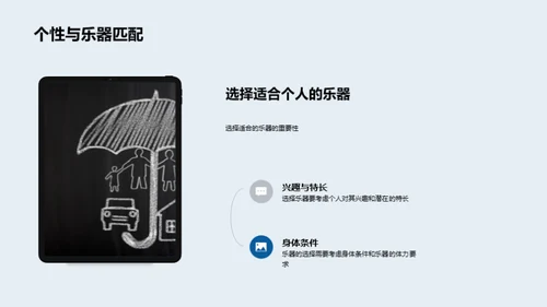 音乐魅力解析
