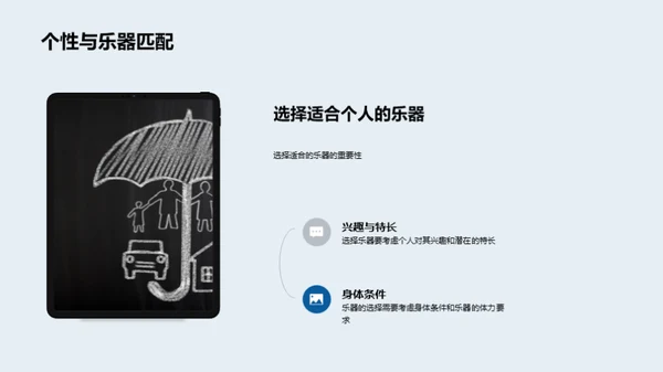 音乐魅力解析