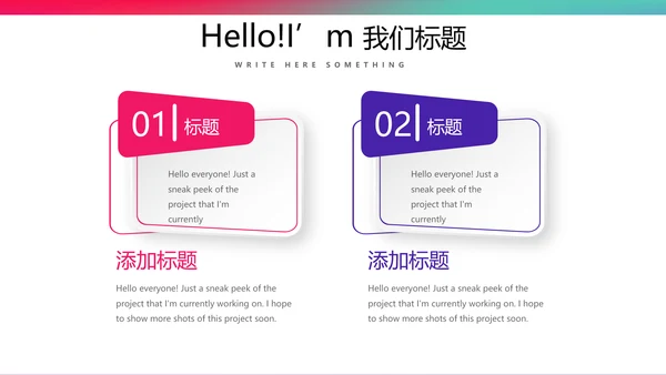 公司产品介绍宣传通用PPT动态模板