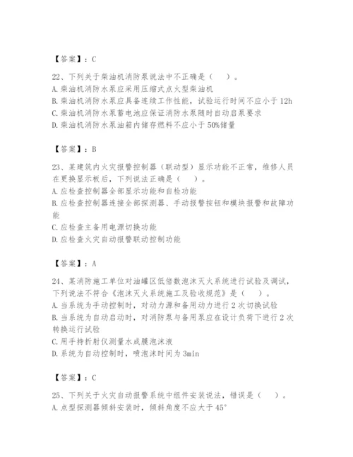 注册消防工程师之消防技术综合能力题库及完整答案（名校卷）.docx