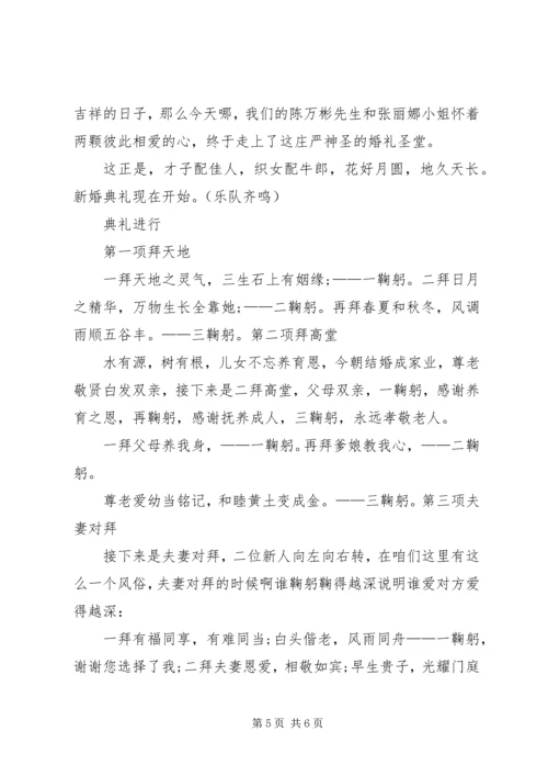 关于挑战自我竞聘演讲稿范文.docx