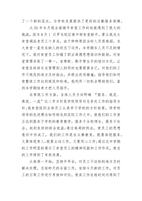 2023年度学校后勤工作总结.docx