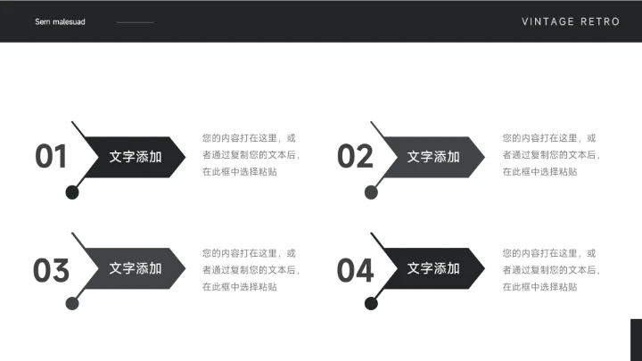 黑色极简主义黑白企业市场计划书PPT模板